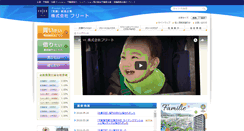 Desktop Screenshot of fried.co.jp