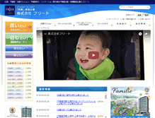 Tablet Screenshot of fried.co.jp